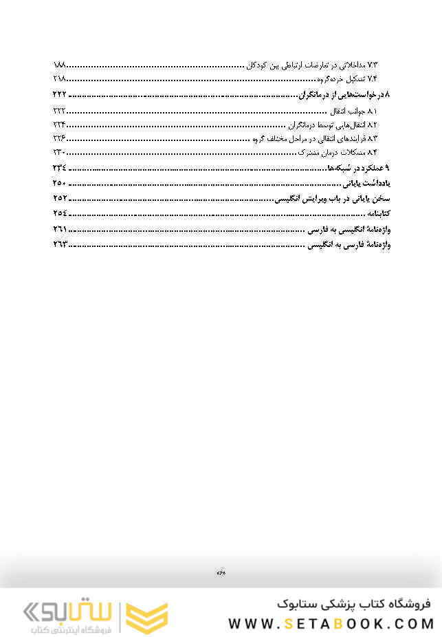 گروه درمانی با کودکان ‏روان نمایشگری با کودکان
