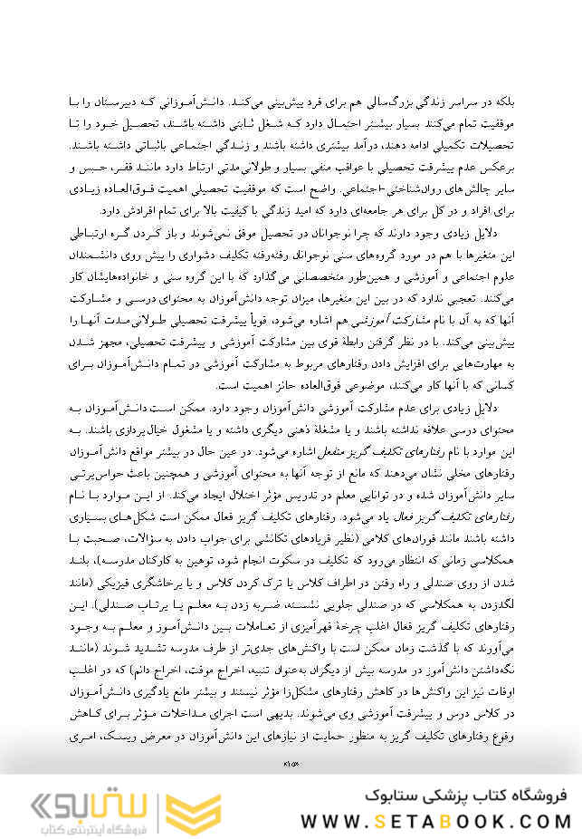 ذهن آگاهی در کلاس درس