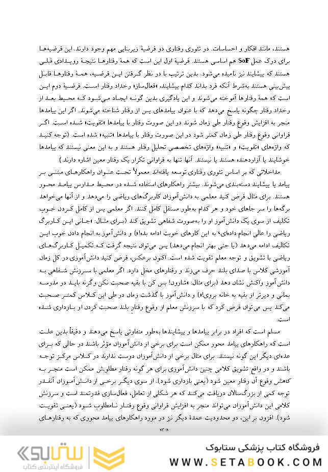 ذهن آگاهی در کلاس درس