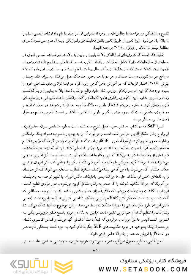 ذهن آگاهی در کلاس درس