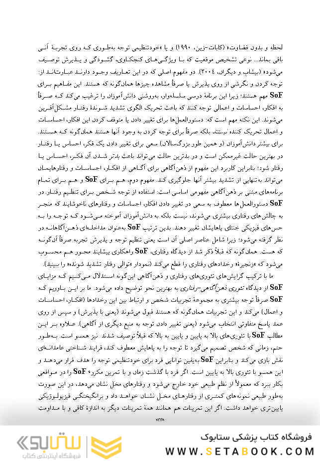 ذهن آگاهی در کلاس درس