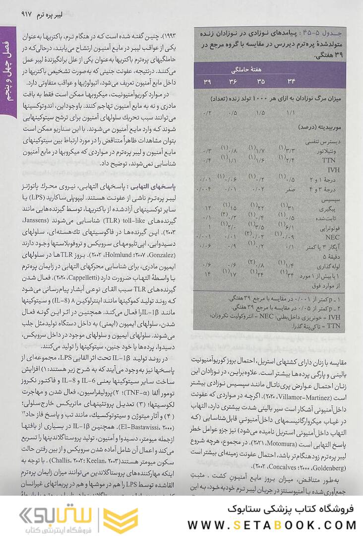 بارداری و زایمان ویلیامز 2022 جلد سوم رنگی ( ویراست بیست و ششم )
