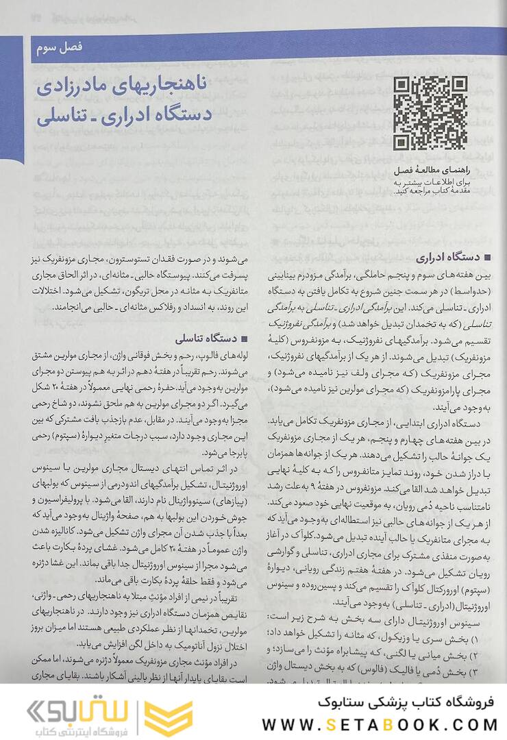 خلاصه بارداری و زایمان ویلیامز 2022