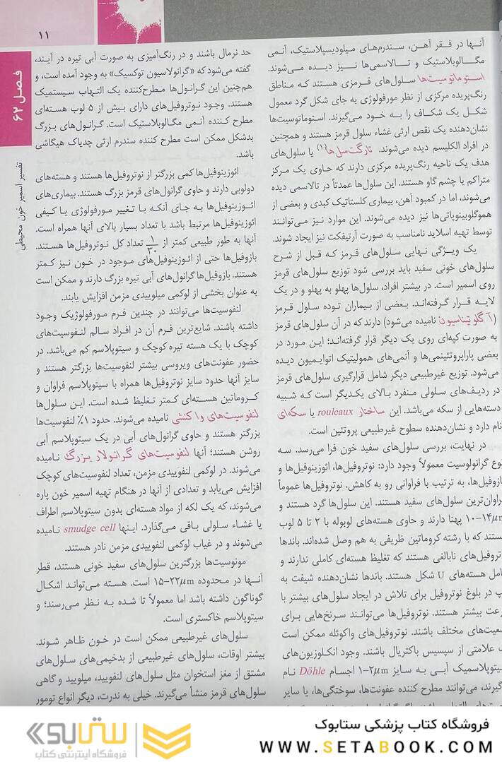 اصول طب داخلی هاریسون بیماری  های هماتولوژی 2022