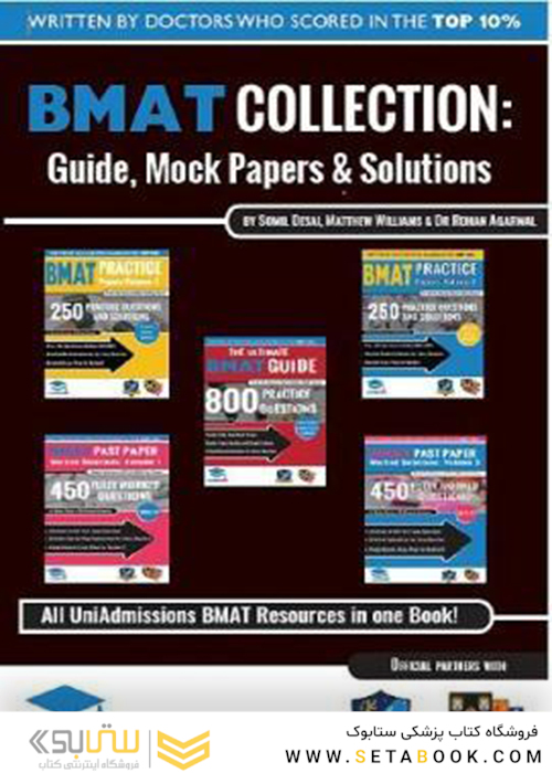 The Ultimate BMAT Collection: 5 Books In One2018 مجموعه نهایی BMAT: 5 کتاب در یک کتاب
