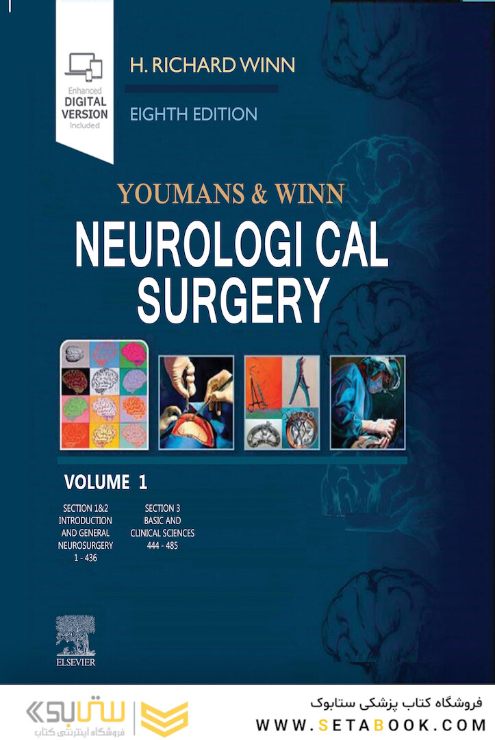 رفرنس کامل بورد جراحی مغز و اعصاب (به زبان انگلیسی)