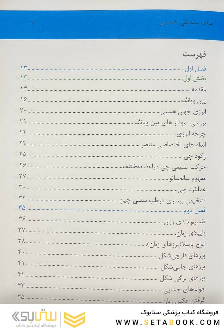 اولین مرجع تشخیص بیماری از روی زبان 2022