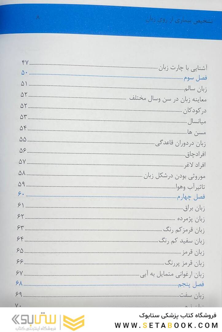 اولین مرجع تشخیص بیماری از روی زبان 2022