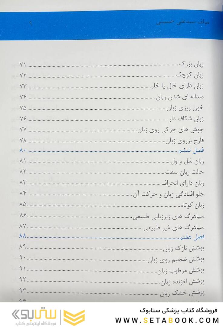 اولین مرجع تشخیص بیماری از روی زبان 2022