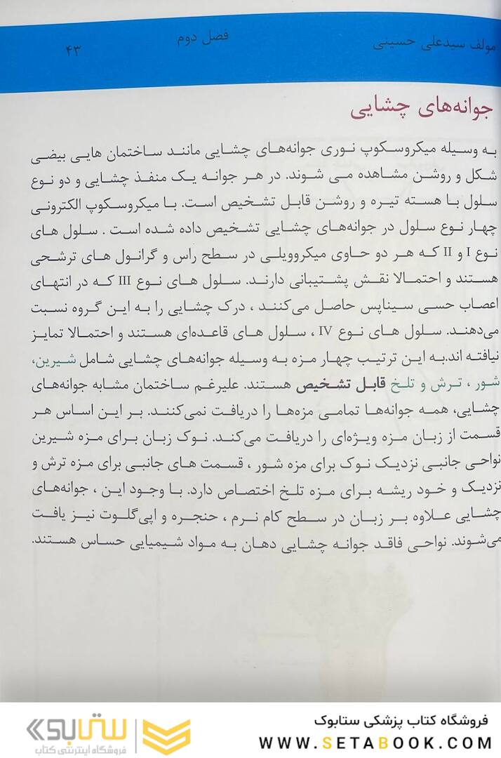 اولین مرجع تشخیص بیماری از روی زبان 2022