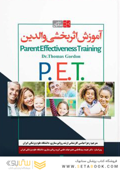 آموزش اثر بخشی والدین PET