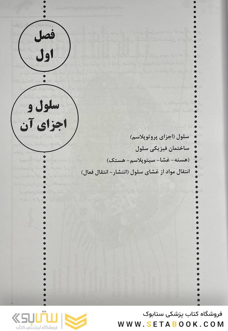 درسنامه جامع فیزیولوژی و تغذیه ورزشی