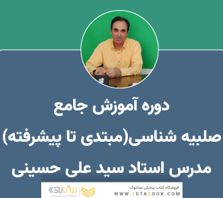 آموزش تشخیص بیماری از روی صلبیه چشم (برای اندروید)