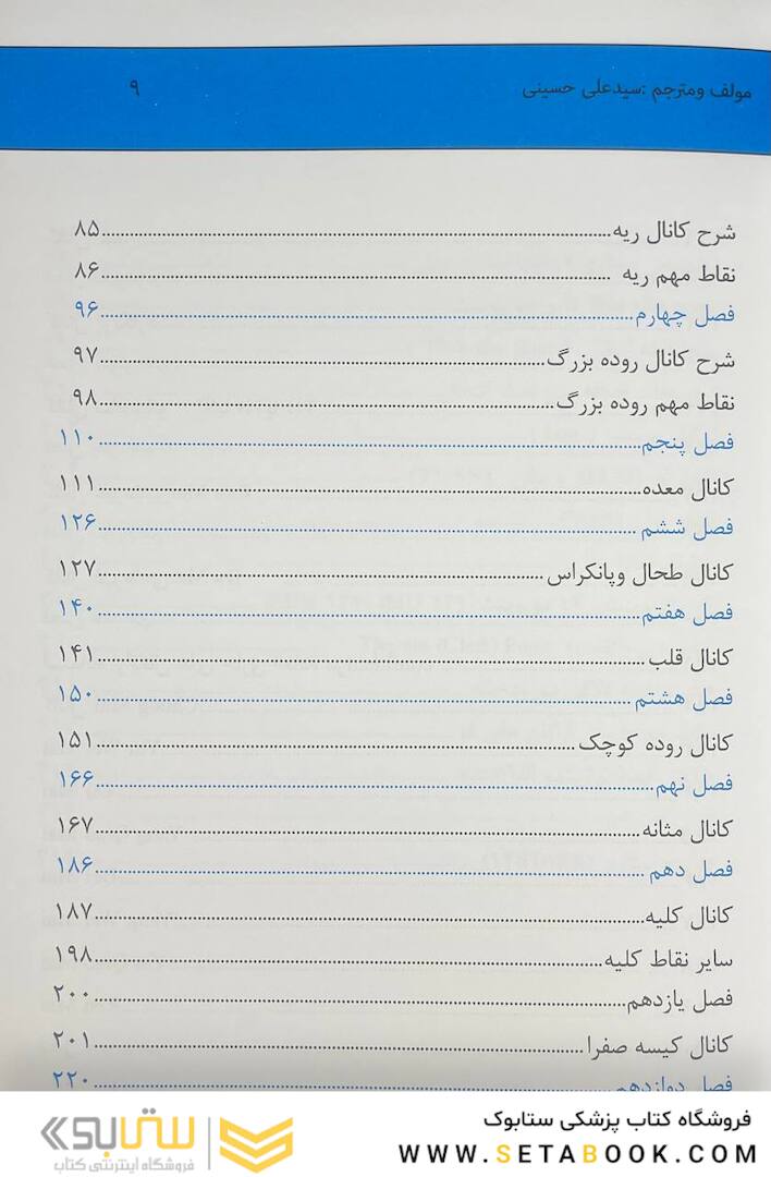 اولین مرجع طب سوزنی بدن 2022