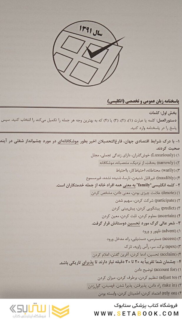 مرجع ارشد تربیت بدنی و علوم ورزشی