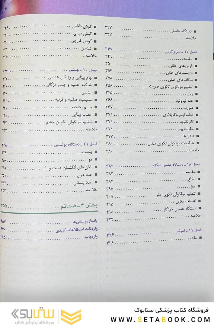 جنین شناسی پزشکی لانگمن 2024