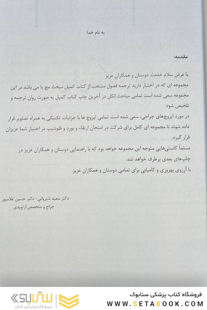 انکل - کمپل 2021