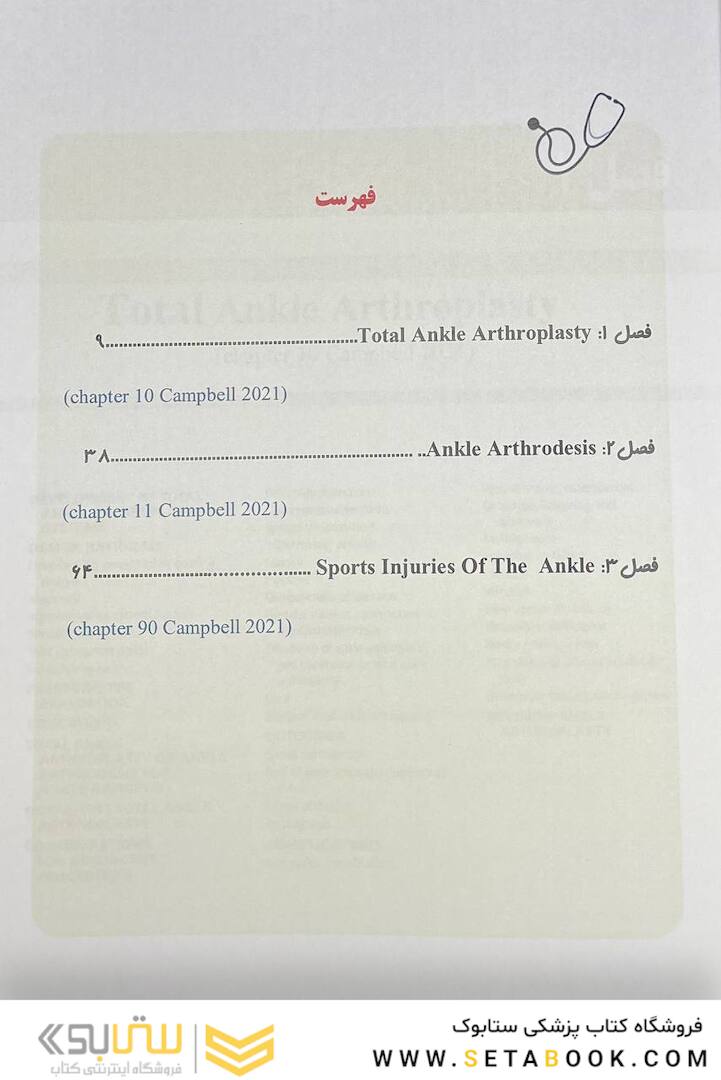 انکل - کمپل 2021