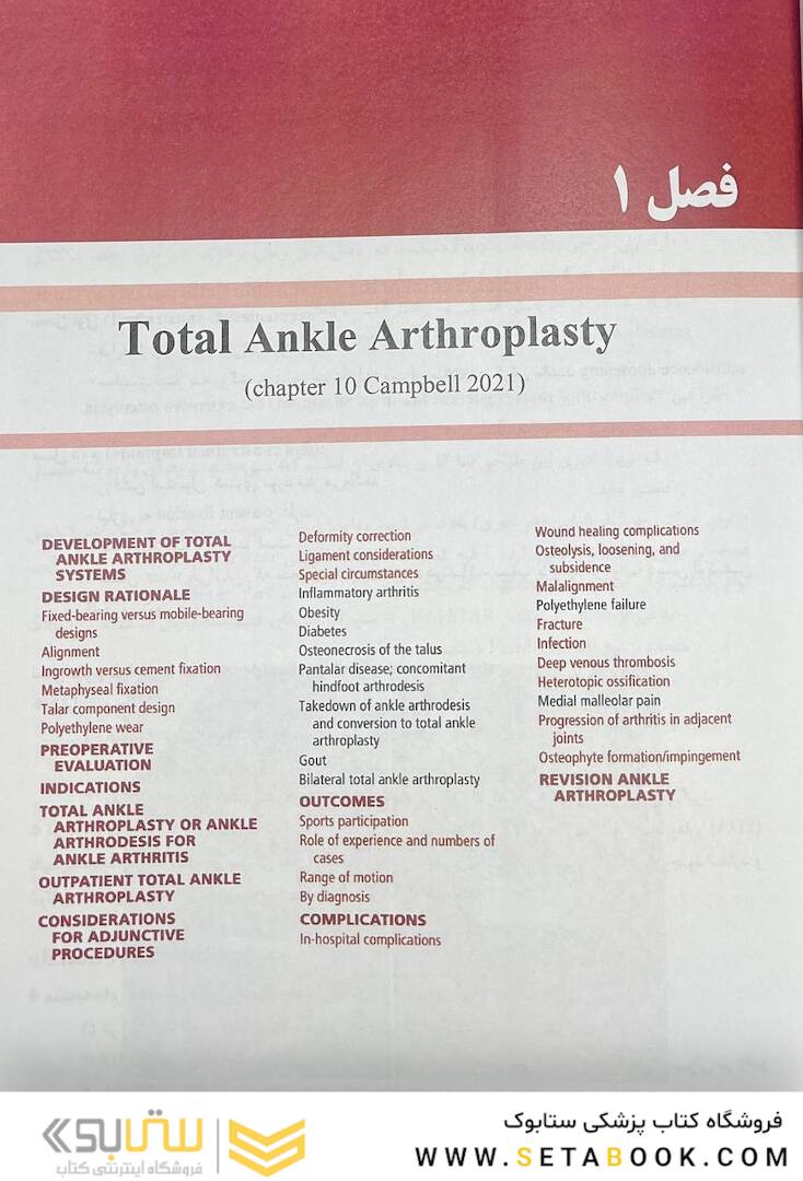 انکل - کمپل 2021
