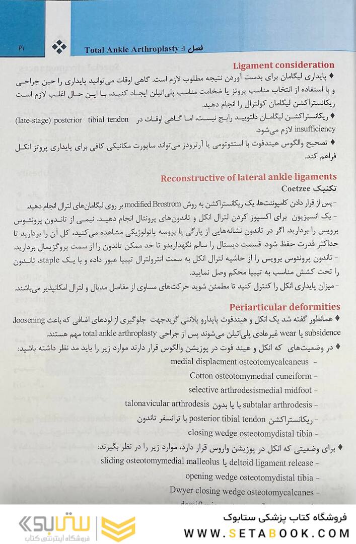 انکل - کمپل 2021