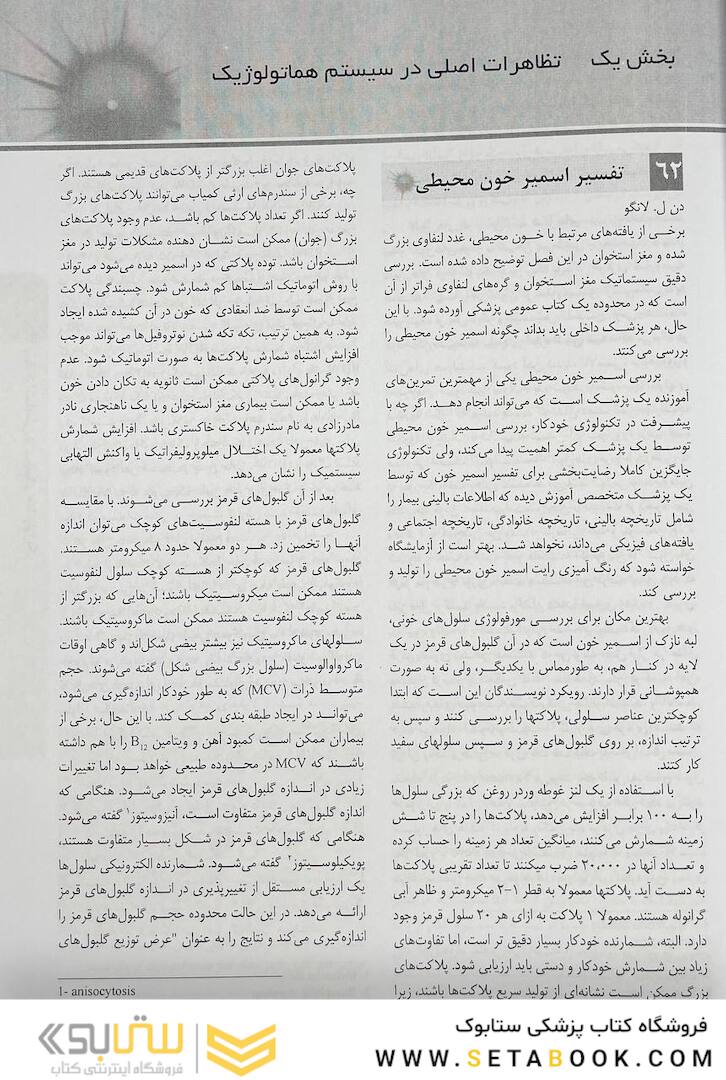 اصول طب داخلی هاریسون هماتولوژی 2022