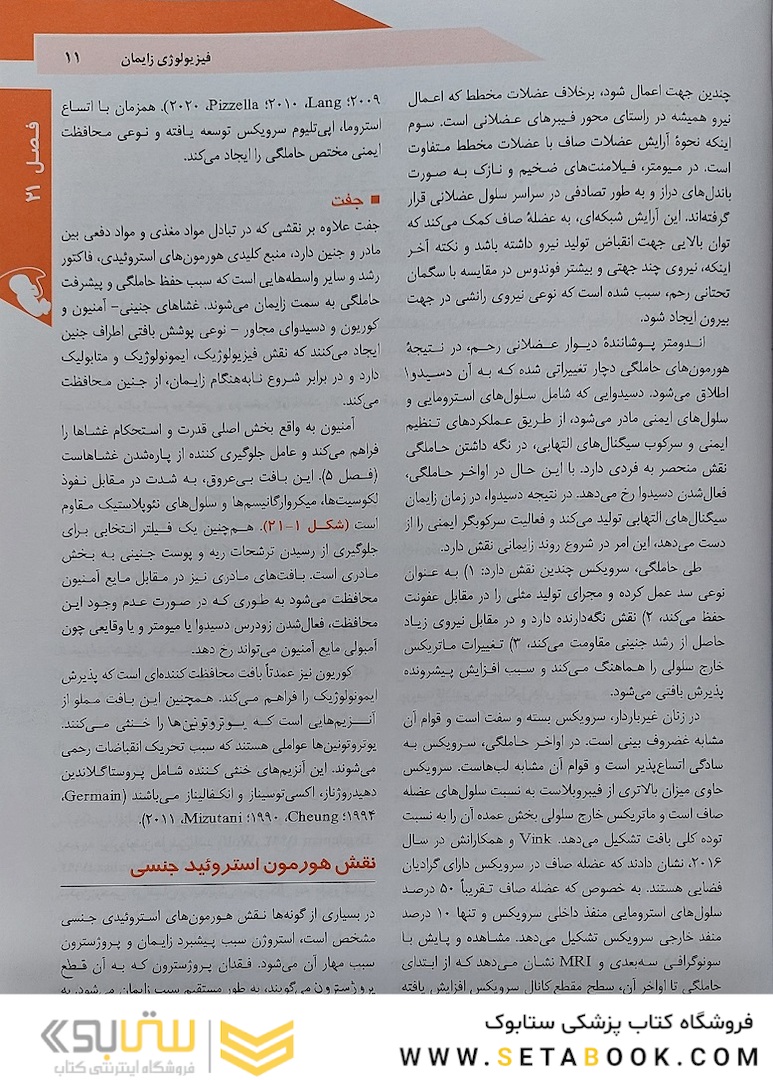 بارداری و زایمان ویلیامز 2022 جلد دوم