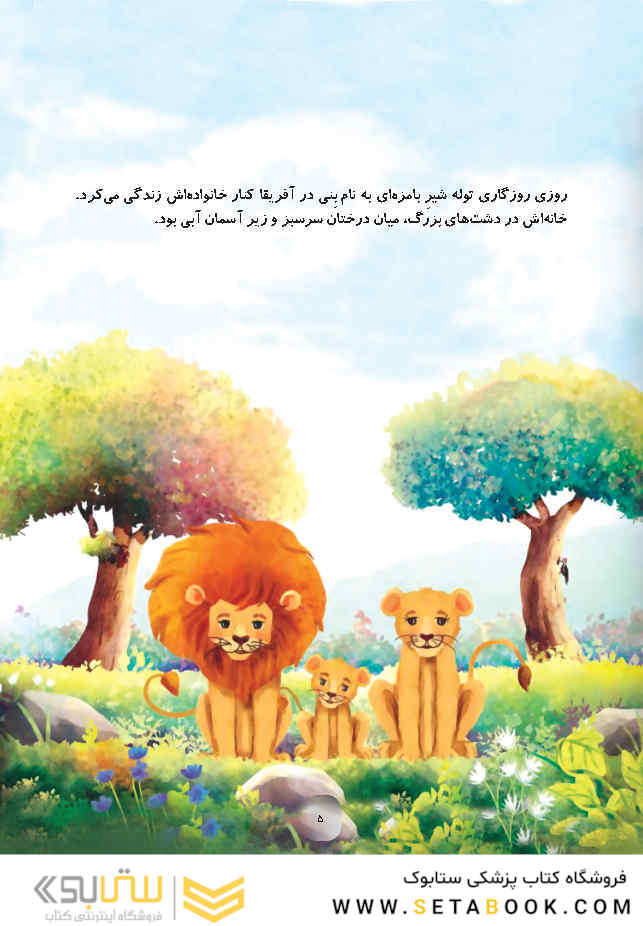 بِنی خشم خودش را کنترل میکند