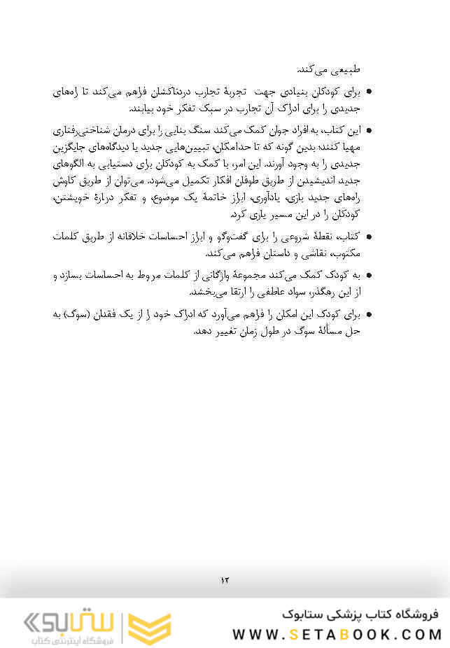 کنار آمدن با سوگ در کودکان