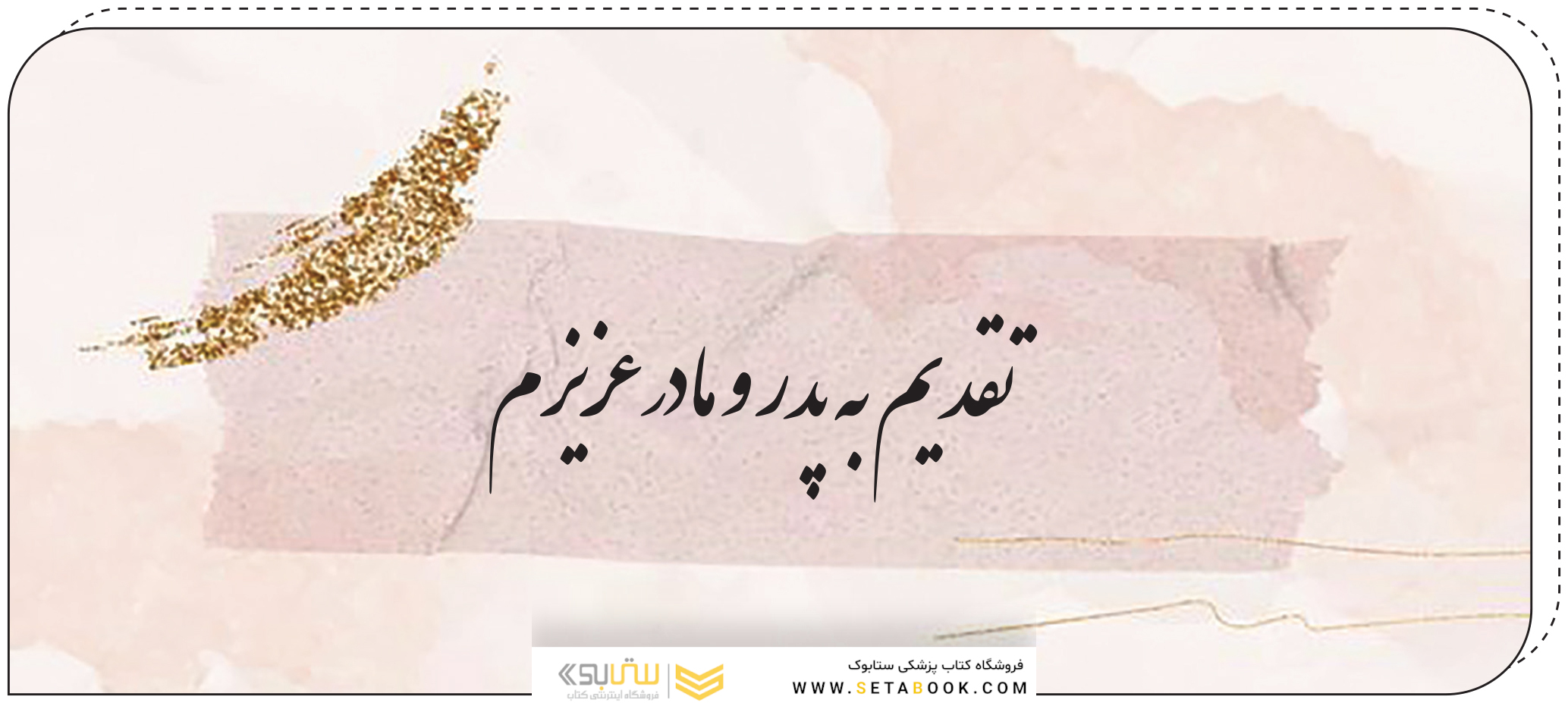 اطلس ضایعات دهانی به تفکیک مکان