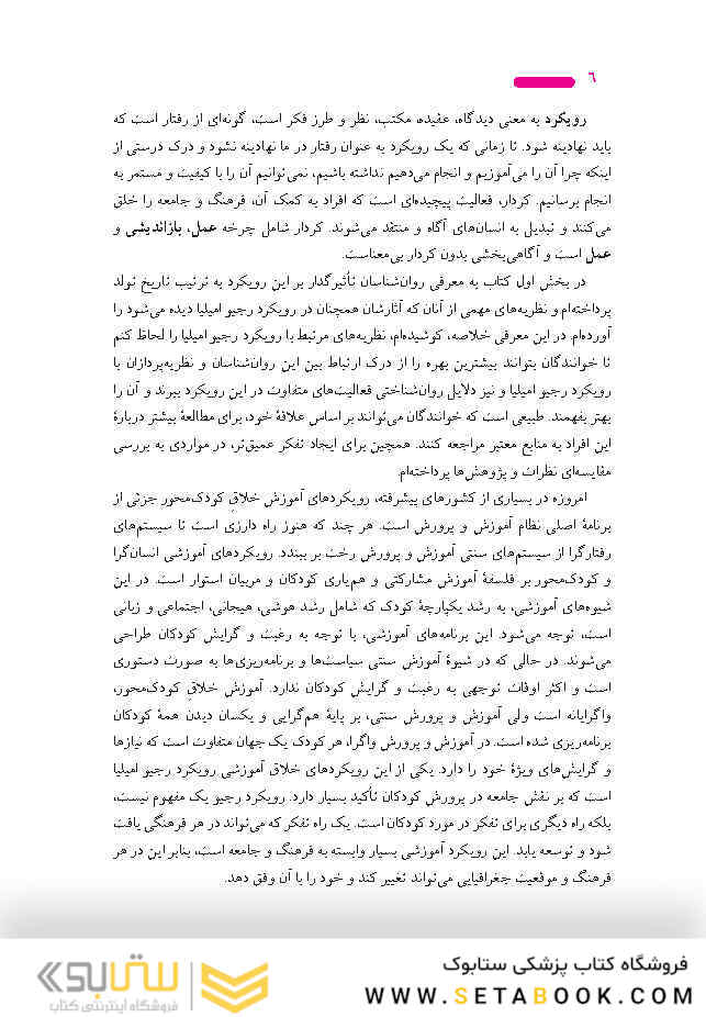 صد زبان کودکی درک رویکرد آموزشی رجیو امیلیا