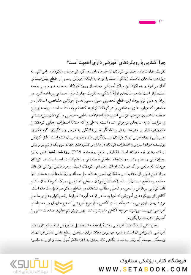 صد زبان کودکی درک رویکرد آموزشی رجیو امیلیا