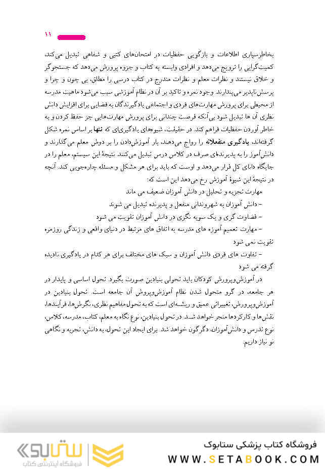 صد زبان کودکی درک رویکرد آموزشی رجیو امیلیا