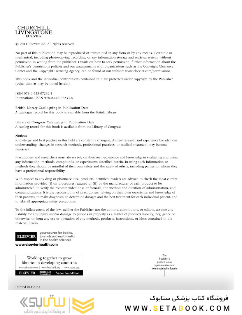 Pharmaceutical Chemistry 1st Edicion