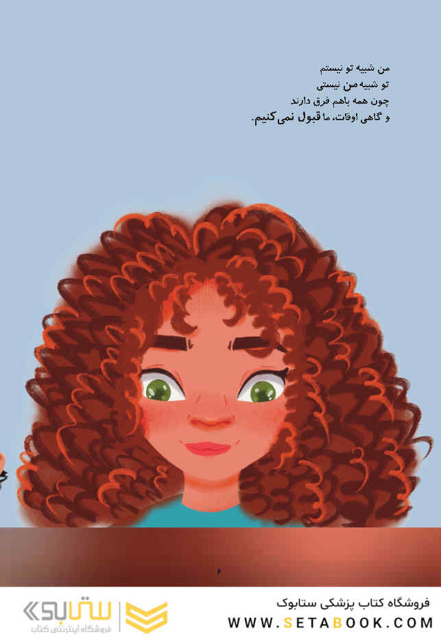 من انتخاب میکنم صحبت کنم