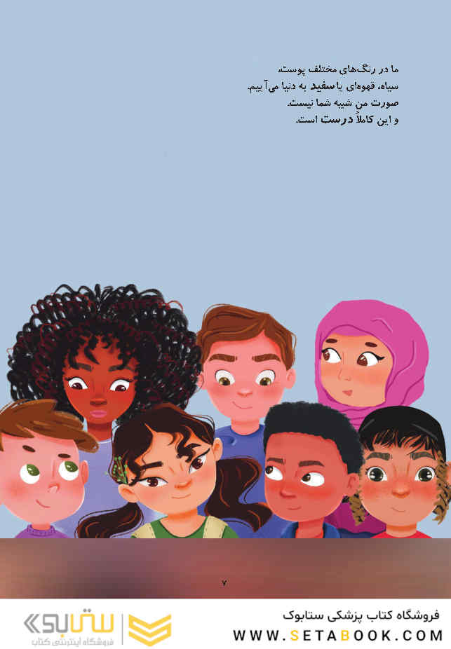 من انتخاب میکنم صحبت کنم