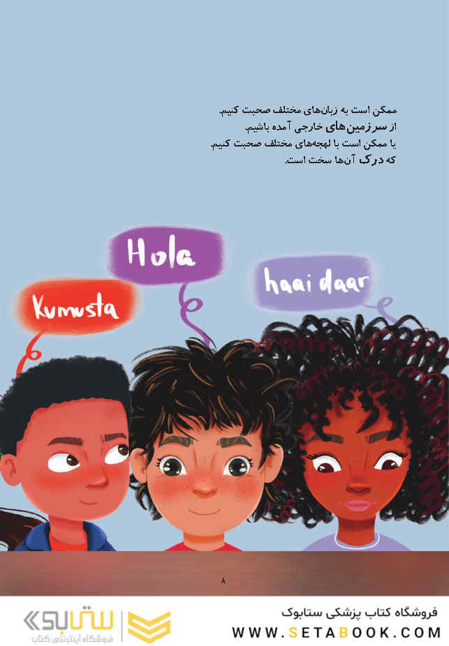 من انتخاب میکنم صحبت کنم