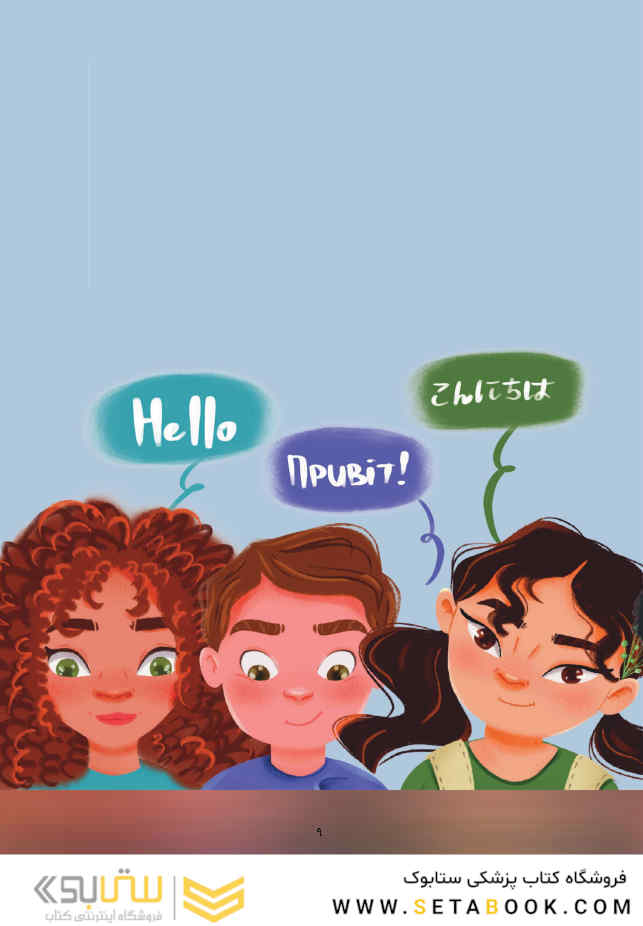 من انتخاب میکنم صحبت کنم