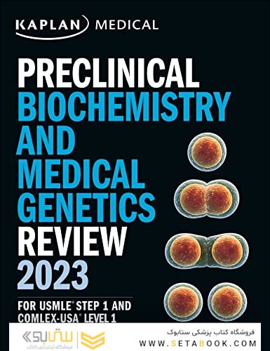 USMLE Step 1 Lecture Notes 2023: 7-Book Set