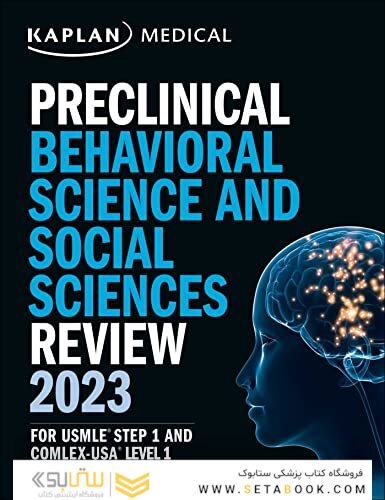 USMLE Step 1 Lecture Notes 2023: 7-Book Set