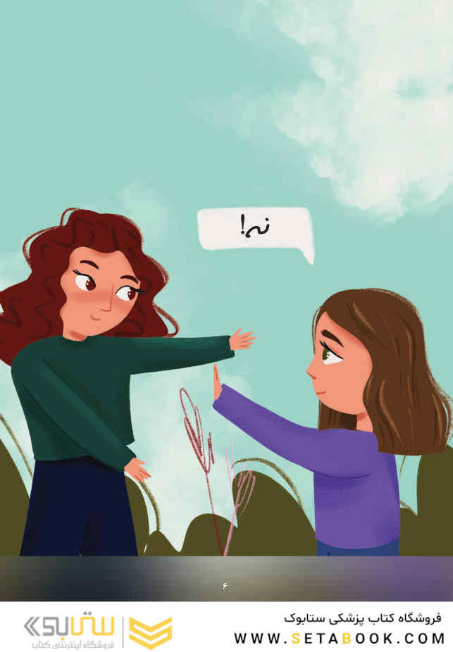 من انتخاب می کنم نه بگویم