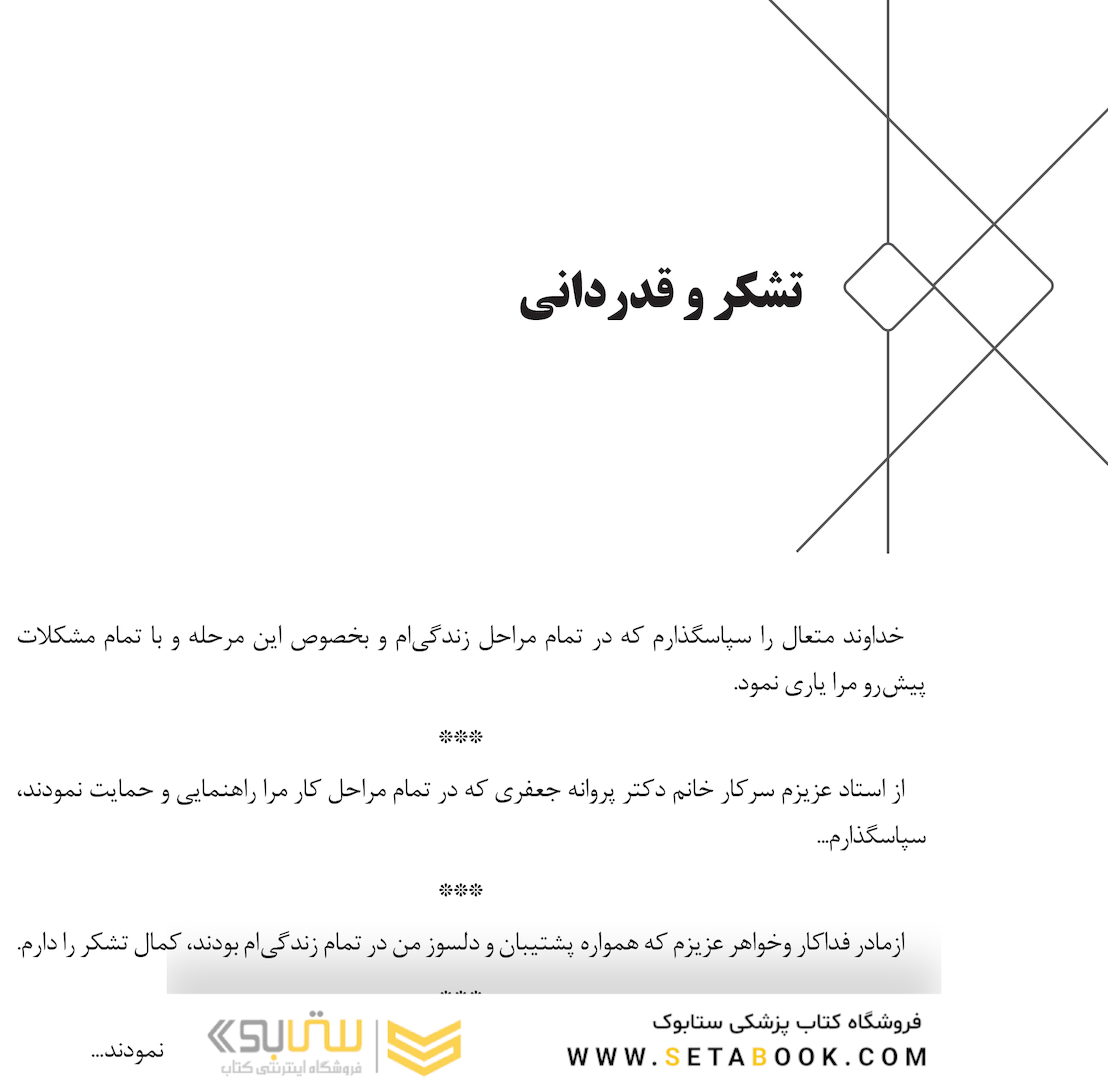 بیوتکنولوژی میکروبی در درمان بیماری های ویروسی