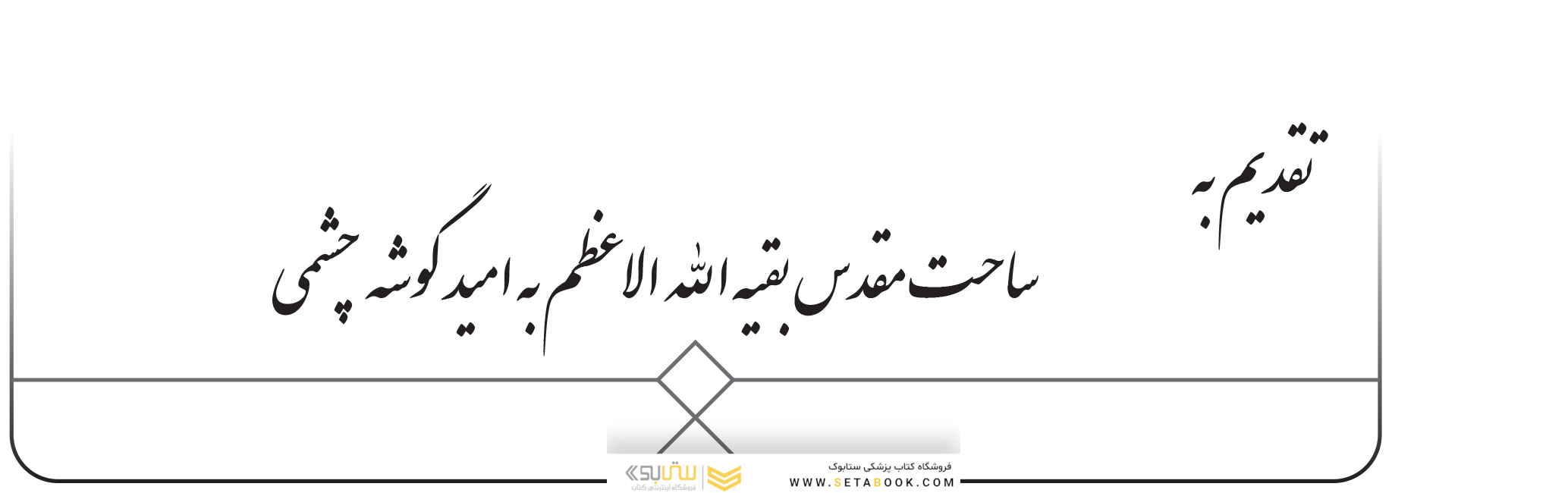 بیوتکنولوژی میکروبی در درمان بیماری های ویروسی