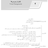 IQB ویروس شناسی ( AGK بانک سوالات ویروس شناسی )