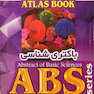 ABS باکتری‌ شناسی