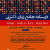 درسنامه جامع  آزمونهای زبان دکتری TOLIMO ،MSRT ،MHLE ،MCHE وEPT دکتر لزگی