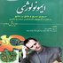 برای کنکور ایمونولوژی