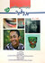 ارتودنسی معاصر پروفیت 2013 جلد 3