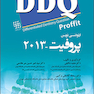 DDQ مجموعه سوالات تفکیکی دندانپزشکی ارتودنسی نوین پروفیت 2013