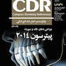 CDR چکیده مراجع دندانپزشکی جراحی دهان فک و صورت پیترسون 2014