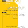 ETC مجموعه سوالات طبقه بندی شده دکترای تخصصی فارماسیوتیکس از سال 1388-1387 تا 1402-1401